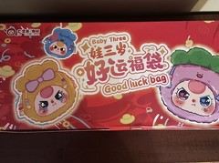 Baby Three Good Luck Bag Plush Figure Red w/ Box & Card