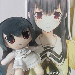 You And Me And Her: A Love Story Plush Doll Plushie Sitting Stuffed Toy Pillow