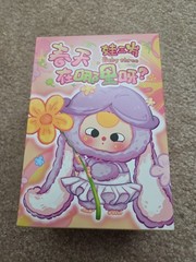Authentic Baby Three * Where’s Spring * Plush Blind Box * Sealed New* Scented*