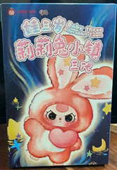 Baby three Gray/White Rabbit Plush Doll Holding Red Heart Boxed 6-14 in 2024