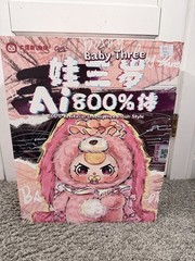 800% AI Baby Three Monkey Plush Toy Liquid Glitter Eyes