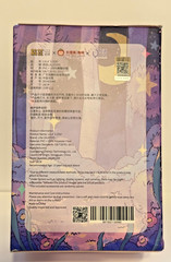 Cureplaneta Liila’s Zoo Painter Plush Pendant Blind Box. Confirmed Purple Bunny