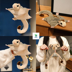 33cm Sugar Glider Plush Toy Cute Flying Squirrel Stuffed Animal Soft Doll Gift