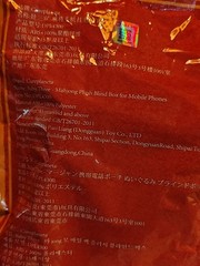 Baby Three Mahjong Plush Blind Bag for Mobile Phones