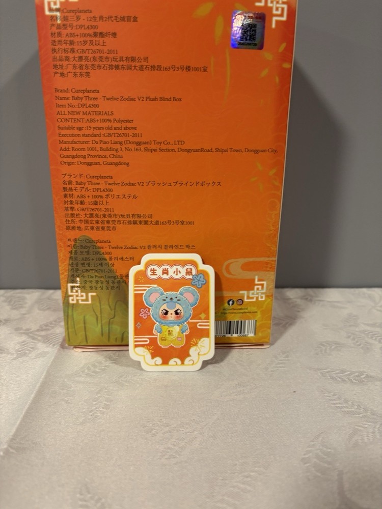 BB3 Chinese Zodiac Series “Year of the Mouse” Pendant 7″ tall + surprise gift