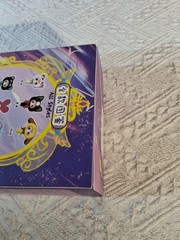 Baby 3 Magic Mirror V2 Plush Blind Box Unopened Box Sz 7.5X5 Price Is For 1