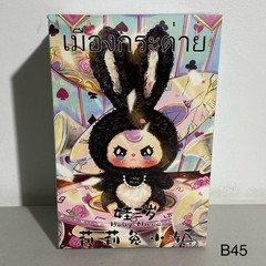 Baby Three Lily Rabbit Town Series Plush Blind Box – Unopened
