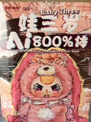 Baby Three Ai 800 Artificial Intelligence white cat & liquid eyes