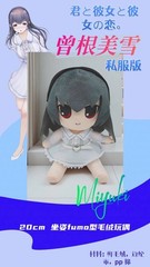 You And Me And Her: A Love Story Plush Doll Plushie Sitting Stuffed Toy Pillow