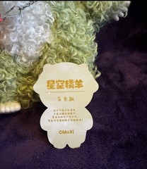 Sweet Cloud 600% SMALL SECRET sheep w/Special crying eyes RARE