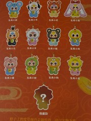BB3 Chinese Zodiac Series “Year of the Mouse” Pendant 7″ tall + surprise gift