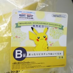 Bandai Spirits Pokemon Huge Plush lottery B-Prize relaxing Pikachu Peluche