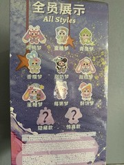 Baby Three 400% V4 Blindbox Sealed