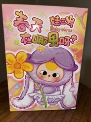Authentic Baby Three 🌸 Where’s Spring 🌼 Plush Blind Box * Sealed New* Scented