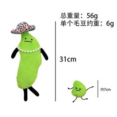 31cm New Secret Staycation Plush Toy Edamame Family Doll Cute Cartoon Stuffed