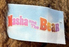 Masha And The Bear Plush Brown Teddy Bear 10” Stuffed Animal Simba Toys Netflix