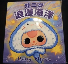 Baby three Romantic ocean Plush Blind Box Boxed Scented Multicolor DPL4300