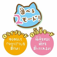 Chiikawa Singing Hachiware Plush Toy Sound Voice Doll Cute Anime Mascot Japan