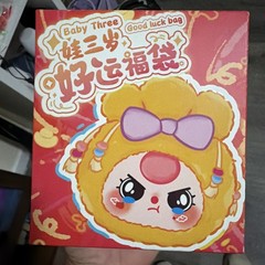 Baby Three Lucky Bag Plush “Lucky Bag Axi” Yellow Open Box/Bag