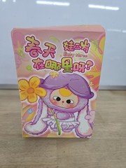 Baby Three Where’s Spring Plush Blind Box SEALED US Seller – Damage Box