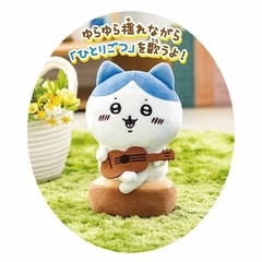 Chiikawa Singing Hachiware Plush Toy Sound Voice Doll Cute Anime Mascot Japan