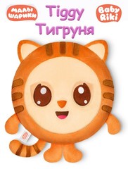 Babyriki Pillow Toy. Tiggy. Character Plush toy.