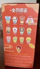 Tiger Baby Three BB3 Twelve Chinese Zodiac V2 Plush TIGER Crying Tear Eyes