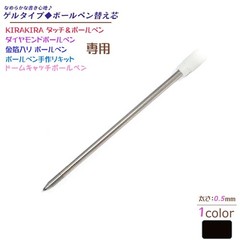10pcs Gel Pen Refills 0.5mm for KIRAKIRA Touch & Diamond Ballpoint