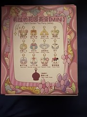 Liila’s Garden Tea Party Mini Pendant Plush Blind Box Authentic