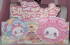 Baby Three Lucky Emma Animal Tea Party Case Of 8rand New